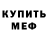 MDMA молли Jannochka2110