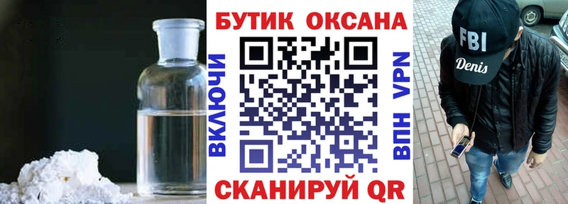 Бутират BDO  Купить закладки  Фролово 