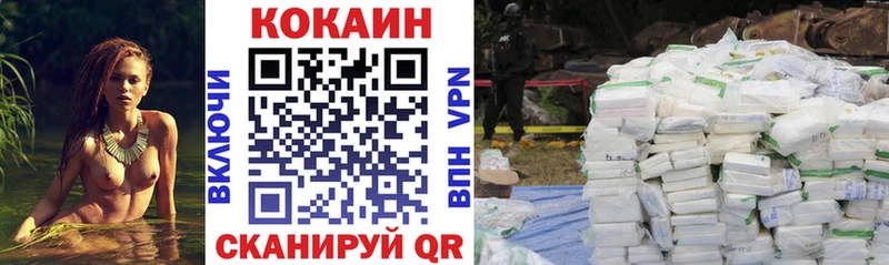КОКАИН Fish Scale  Купить закладки  Фролово 