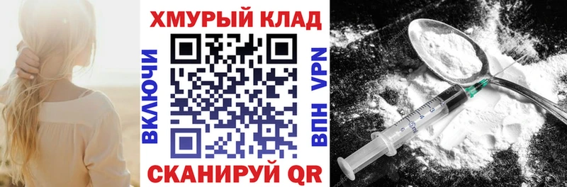 Героин герыч  Купить где  Фролово 