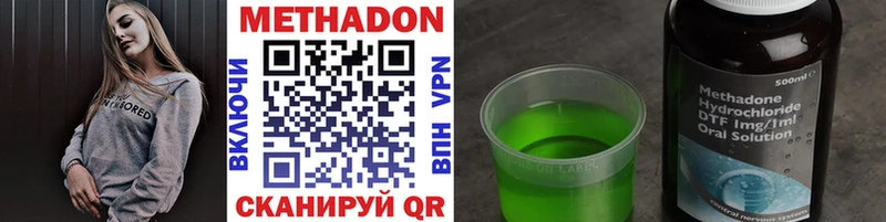 Купить закладки  Фролово  Метадон VHQ 
